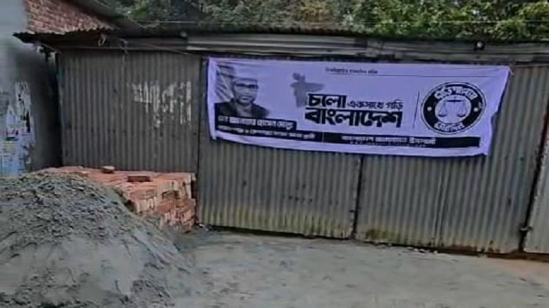 রূপগঞ্জে সারের দোকানকে জামায়াতের অফিস সাজিয়ে অপপ্রচারের অভিযোগ; বিএনপির তীব্র নিন্দা