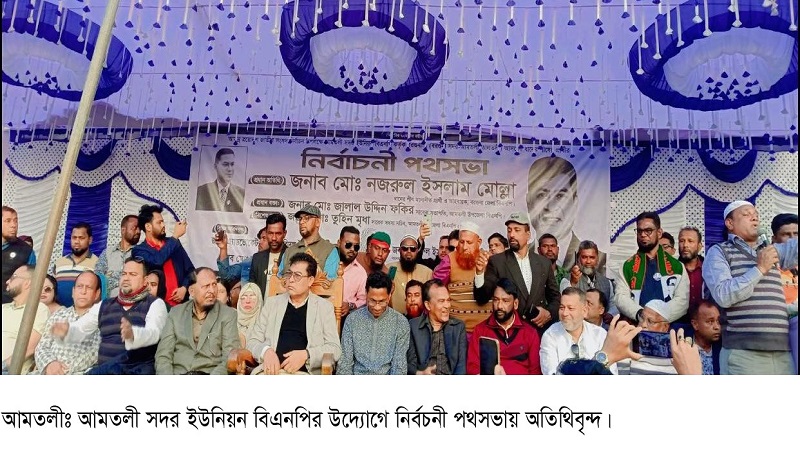 ‘নির্বাচিত হলে বরগুনা হবে চাঁদামুক্ত, টোলমুক্ত থাকবে সকল পৌরসভা’—নজরুল ইসলাম মোল্লা