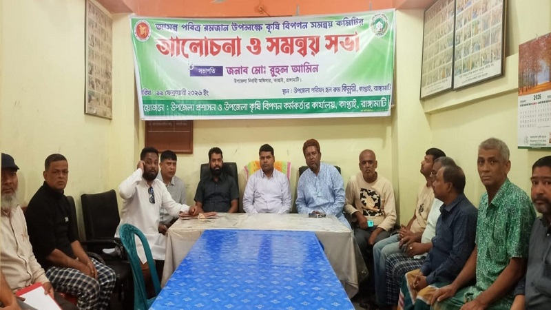 কাপ্তাই নতুনবাজার বণিক কল্যাণ সমিতির কার্যালয়ে রমজান উপলক্ষে আয়োজিত কৃষি বিপণন সমন্বয় সভায় বক্তব্য রাখছেন উপজেলা নির্বাহী কর্মকর্তা মোঃ রুহুল আমিন।