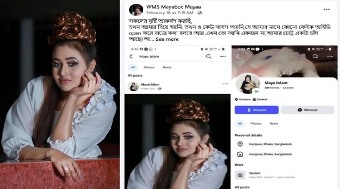মায়া ইসলামের অফিশিয়াল ফেসবুক প্রোফাইল এবং তাঁর নামে খোলা একটি ফেক আইডির স্ক্রিনশট যা সাধারণ মানুষকে সতর্ক করতে প্রদর্শিত হচ্ছে।