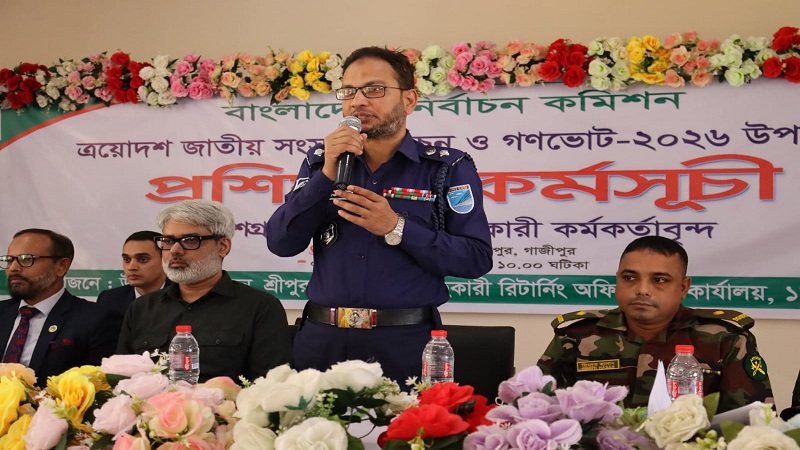 সুষ্ঠু নির্বাচনের লক্ষ্যে শ্রীপুরে ভোট গ্রহণকারী কর্মকর্তাদের প্রশিক্ষণ সম্পন্ন