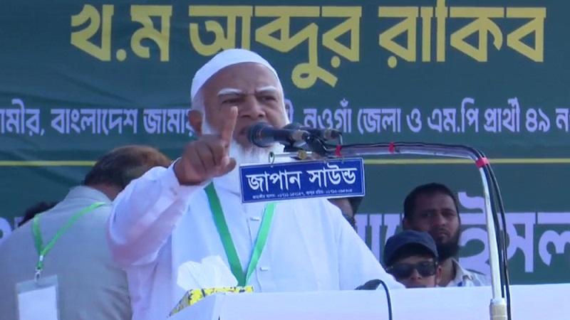 ‘বেসামাল হয়ে মাথা গরম করবেন না, চৈত্র মাসে আউট হয়ে যাবেন’—নওগাঁয় জামায়াত আমির