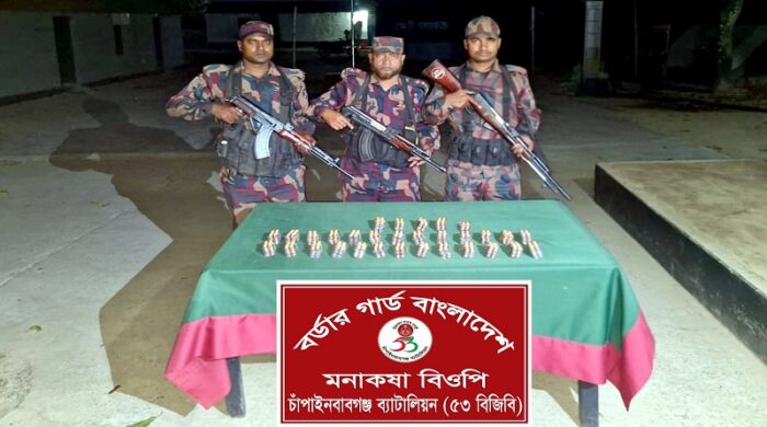 চাঁপাইনবাবগঞ্জের শিবগঞ্জ সীমান্তে ৫৩ বিজিবি কর্তৃক জব্দকৃত বিপুল পরিমাণ ভারতীয় ট্যাপেন্টাডল ট্যাবলেটের প্রদর্শনী।