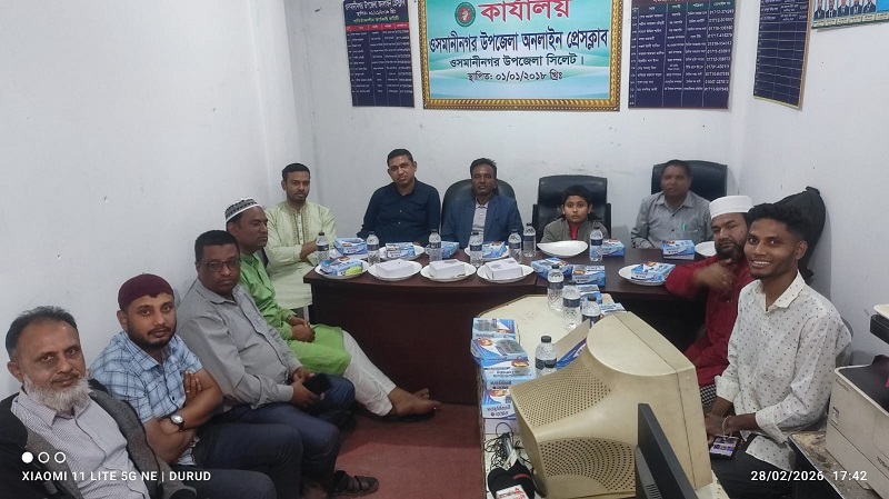 ওসমানীনগর উপজেলা অনলাইন প্রেসক্লাবের ইফতার ও দোয়া মাহফিলের একটি মুহূর্ত।