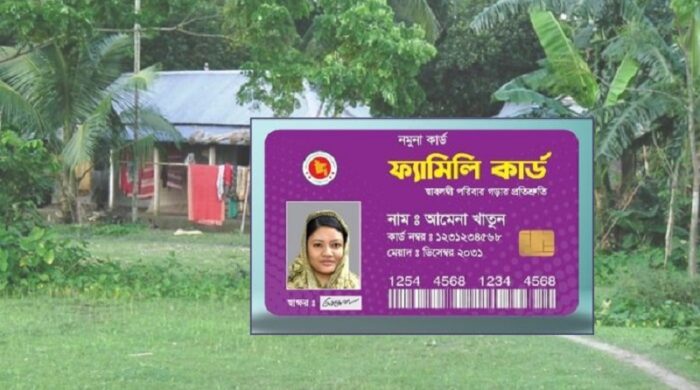 ফ্যামিলি কার্ড কর্মসূচির মাধ্যমে নিম্ন-আয়ের পরিবারকে সহায়তার প্রতীকী চিত্র।