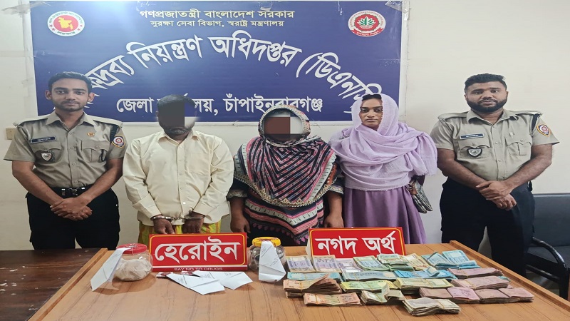 চাঁপাইনবাবগঞ্জে হেরোইন ও ৮ লক্ষাধিক টাকাসহ আটক ২