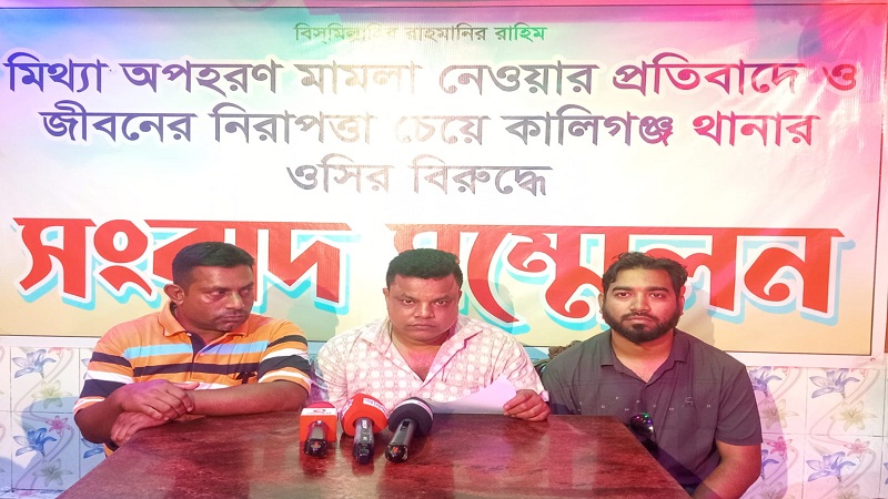 কালীগঞ্জে প্লট রেজিস্ট্রি চাওয়ায় প্রবাসীকে অপহরণ মামলায় ফাঁাসানোর অভিযোগ