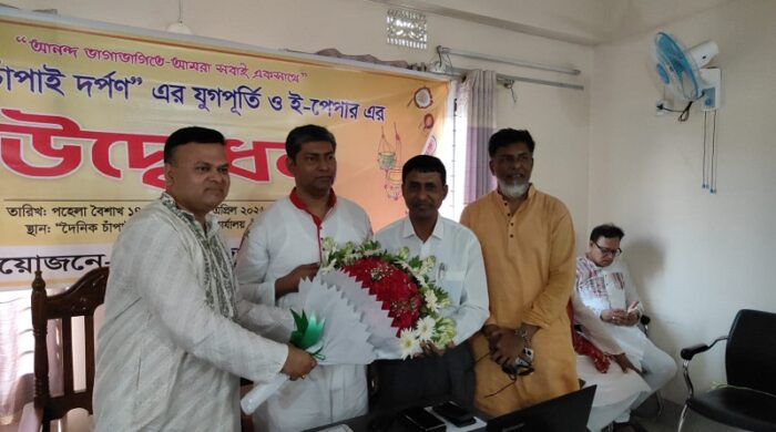 দৈনিক চাঁপাই দর্পণ পত্রিকার ই-পেপার উদ্বোধন করছেন পুলিশ সুপার গৌতম কুমার বিশ্বাস ও সম্পাদক আশরাফুল ইসলাম রঞ্জু।