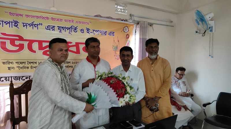 এক যুগে দৈনিক চাঁপাই দর্পণ: ই-পেপারের যুগে পদার্পণ