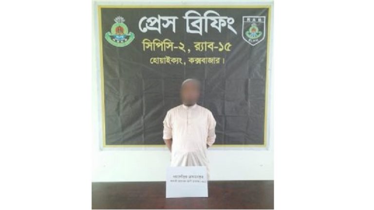 রোহিঙ্গা ক্যাম্পে র‍্যাবের অ্যাকশন: সরকারি কর্মচারী হ/ ত্যা মামলার আসামি গ্রেপ্তার