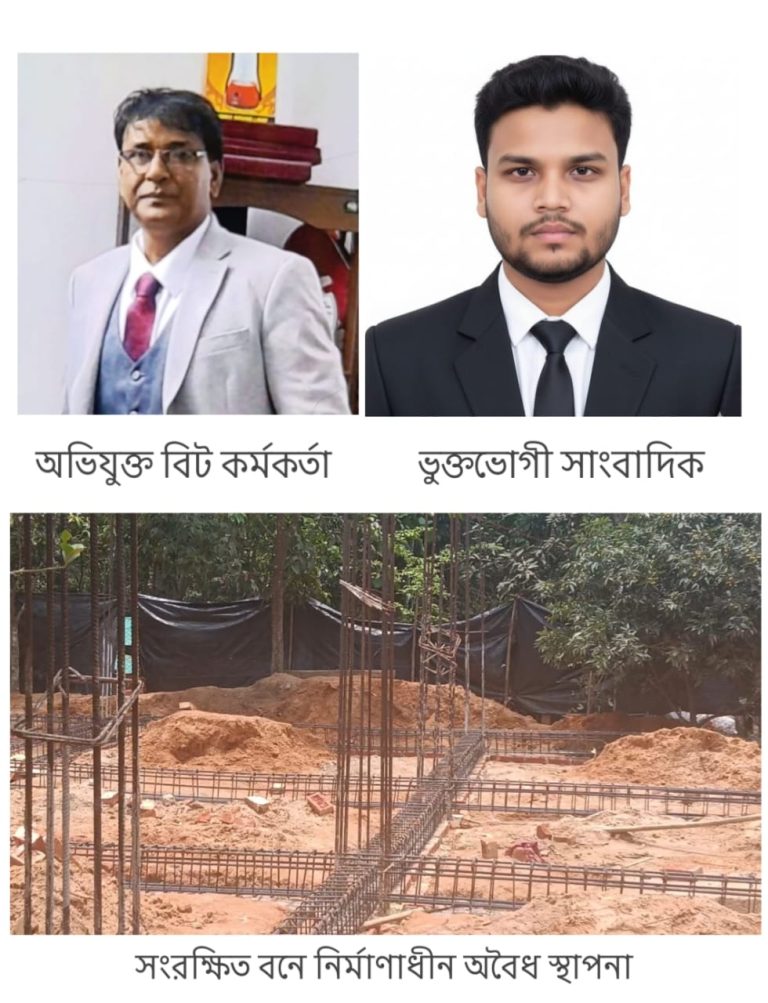 পেকুয়ায় সাংবাদিককে মামলার হুমকি বন কর্মকর্তার! ‎