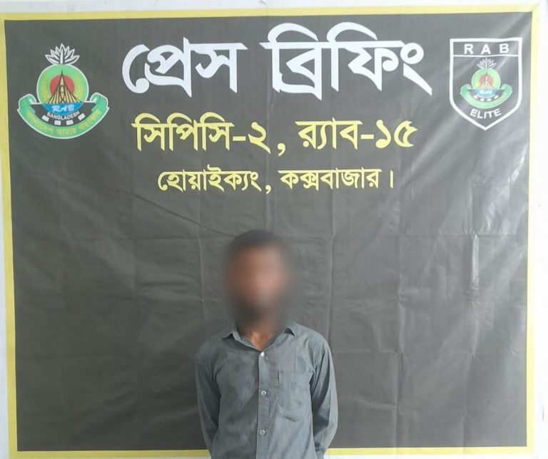 উখিয়ায় র‌্যাবের অভিযান: ৬ বছরের সাজাপ্রাপ্ত মাদক মামলার পলাতক আসামি গ্রেপ্তার