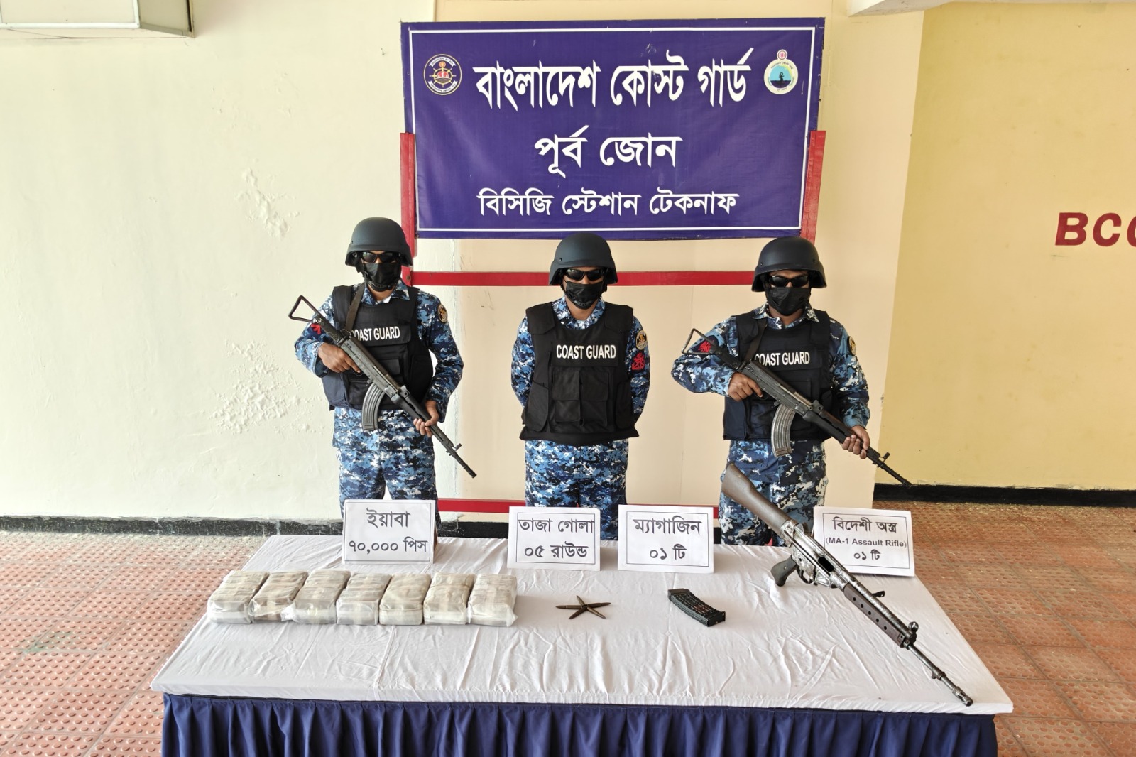 টেকনাফে কোস্ট গার্ডের বড় অভিযান: বিদেশী রাইফেল ও ৭০ হাজার ইয়াবা জব্দ