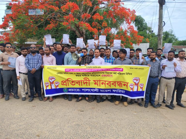 পেশার মর্যাদা ও নিরাপদ কর্মপরিবেশের দাবিতে উখিয়ায় ওষুধ প্রতিনিধিদের বিশাল মানববন্ধন
