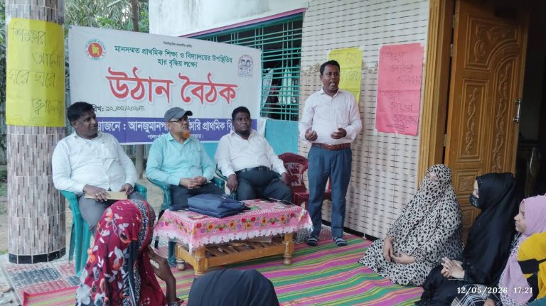 পালংখালীতে প্রাথমিক শিক্ষার মানোন্নয়নে শিক্ষক-অভিভাবক মিলনমেলা