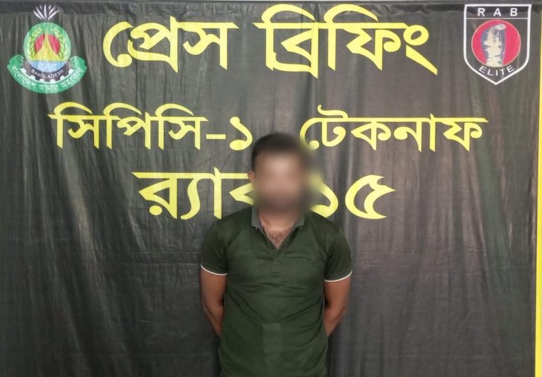 টেকনাফে মাদক মামলার সাজাপ্রাপ্ত পলাতক আসামি গ্রেফতার।