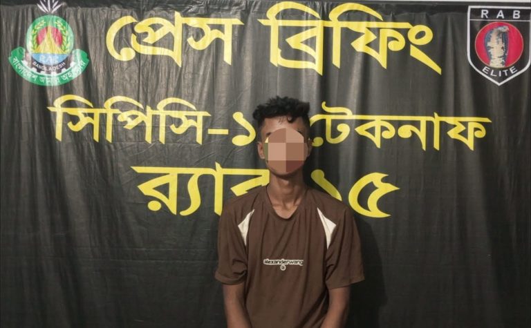 টেকনাফে র‍্যাবের সফল অভিযান: ৩ বছরের সাজাপ্রাপ্ত পলাতক আসামি গ্রেপ্তার