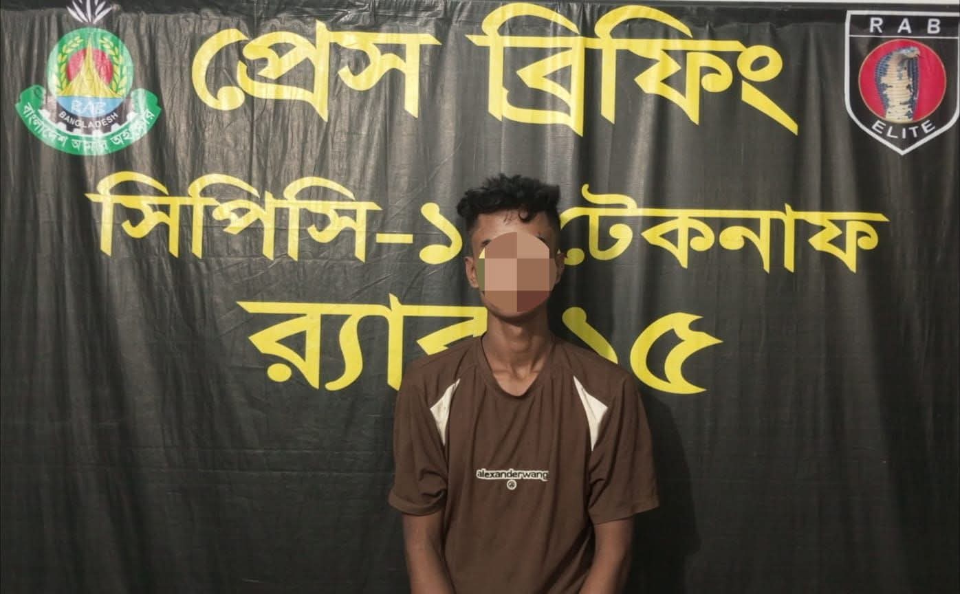 টেকনাফে র‍্যাবের সফল অভিযান: ৩ বছরের সাজাপ্রাপ্ত পলাতক আসামি গ্রেপ্তার