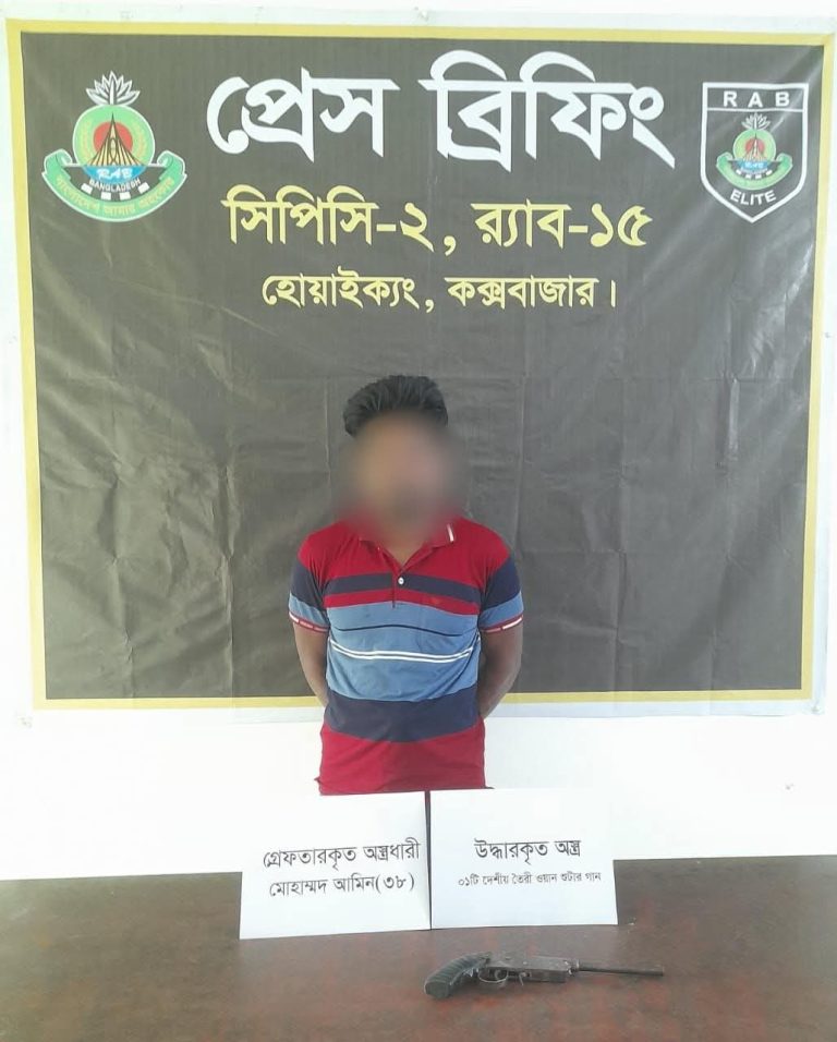টেকনাফে রোহিঙ্গা ক্যাম্পে র‍্যাবের অভিযান: ওয়ান শুটারগানসহ চিহ্নিত অপরাধী গ্রেফতার