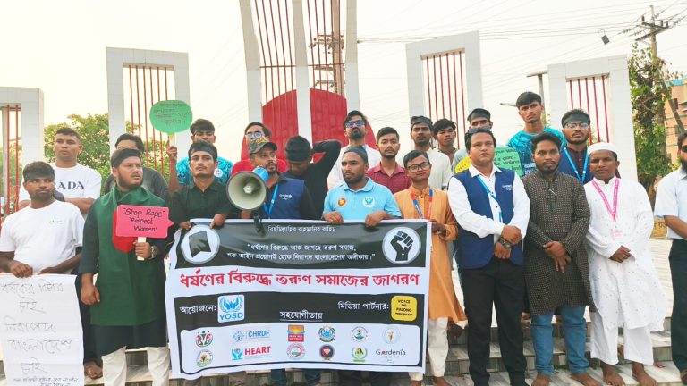 উখিয়ায় ধ/র্ষ/ণের বিরুদ্ধে তরুণ সমাজের জাগরণ শীর্ষক প্রতিবাদ সমাবেশ অনুষ্ঠিত