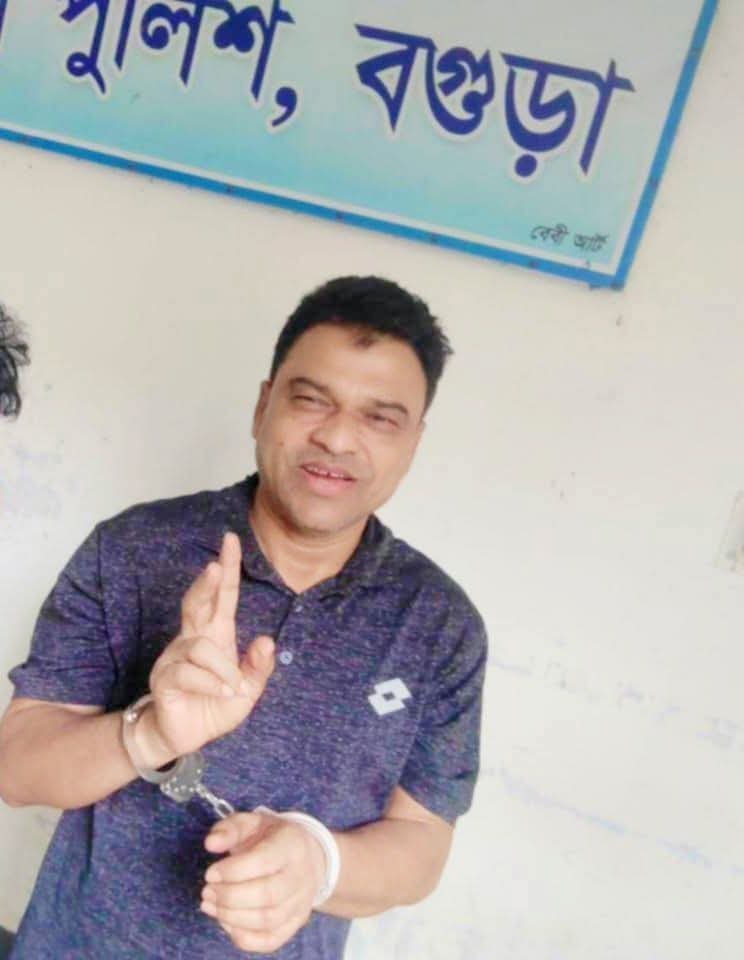 একাধিক নাশকতার মামলা গ্রেপ্তারকৃত আ. লীগ নেতার আব্দুল হাই খোকন সমর্থকদের জয় বাংলা শ্লোগন