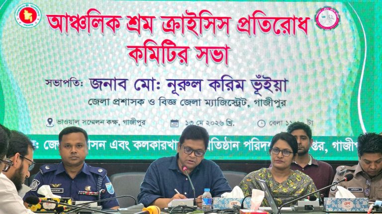 আসন্ন ঈদে কারখানাগুলোকে আইন মেনে পাওনা পরিশোধের আহবান গাজীপুরের ডিসির