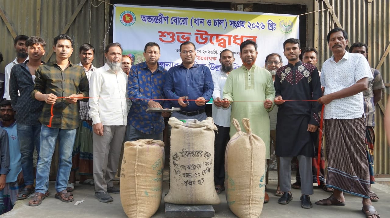 ধুনটে সরকারিভাবে বোরো ধান সংগ্রহ অভিযানের শুভ উদ্বোধন
