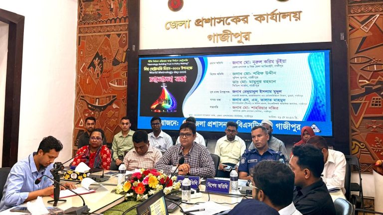 গাজীপুরে বিপুল উৎসাহ উদ্দীপনায় বিশ্ব মেট্রোলজি দিবস পালিত