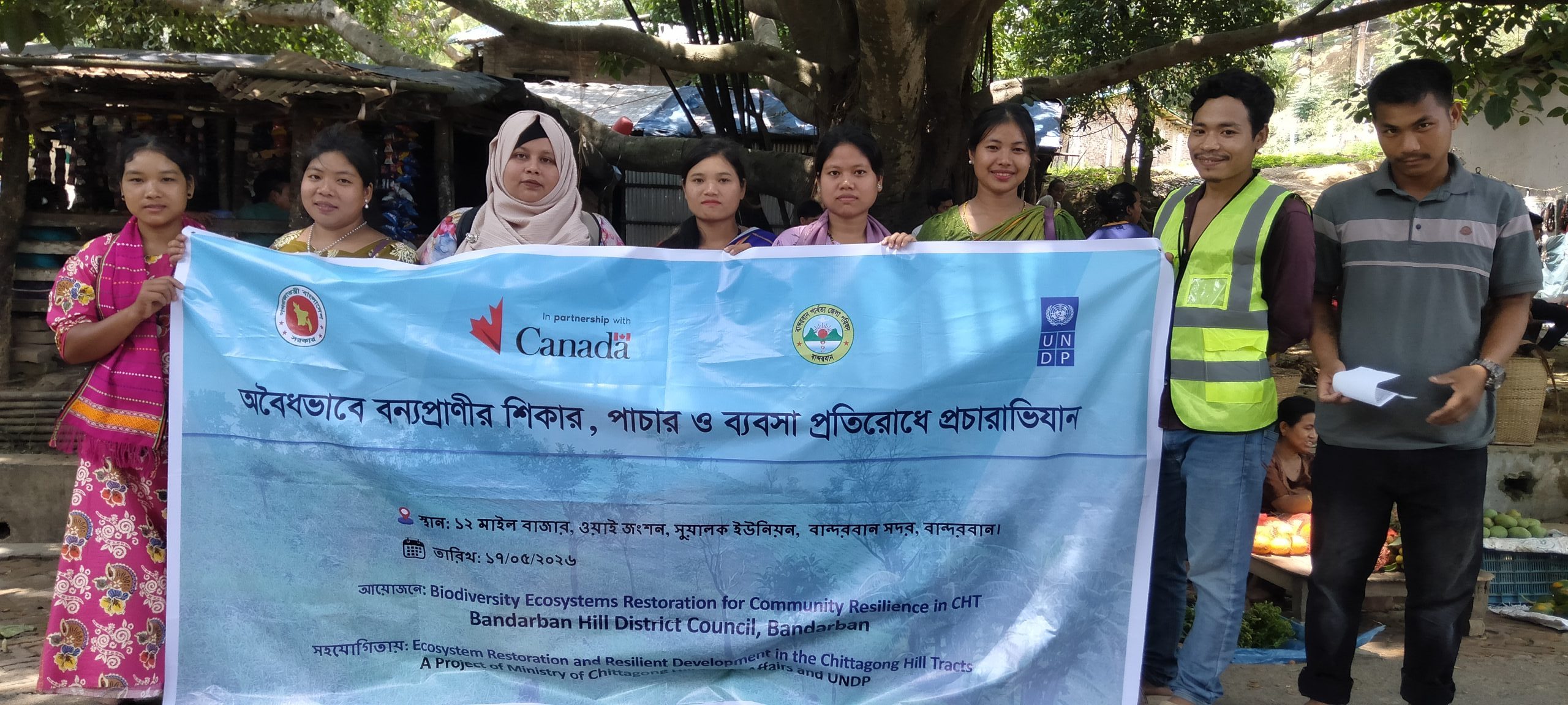 চিম্বুক ওয়াই জংশন বাজার এলাকায় অবৈধ বন্যপ্রাণী শিকার, পাচার ও ব্যবসা প্রতিরোধে প্রচারণা