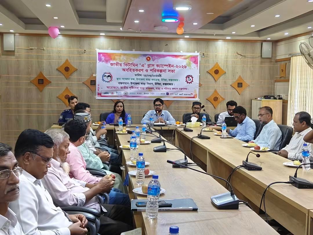 ‎আগামী ২৮ জুন জাতীয় ভিটামিন ‘এ’ প্লাস ক্যাম্পেইন: উখিয়ায় উপজেলা এডভোকেসী ও পরিকল্পনা সভা অনুষ্ঠিত