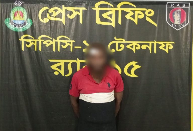 টেকনাফে ১০ বছরের শিশুকে ধ/র্ষ/ণচেষ্টা: র‌্যাব-১৫ কর্তৃক আসামী গ্রেফতার, ভিকটিম উদ্ধার