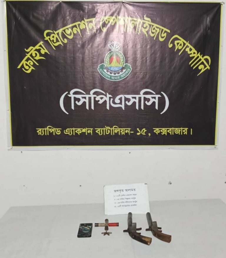 পেকুয়ায় ২টি বন্দুক ও গোলাবারুদসহ পেশাদার অস্ত্রধারী গ্রেফতার