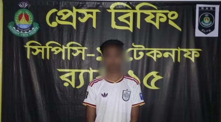 টেকনাফে র‍্যাব-১৫ এর অভিযান: মাদক মামলায় যাবজ্জীবন সাজাপ্রাপ্ত পলাতক আসামি গ্রেফতার ‎