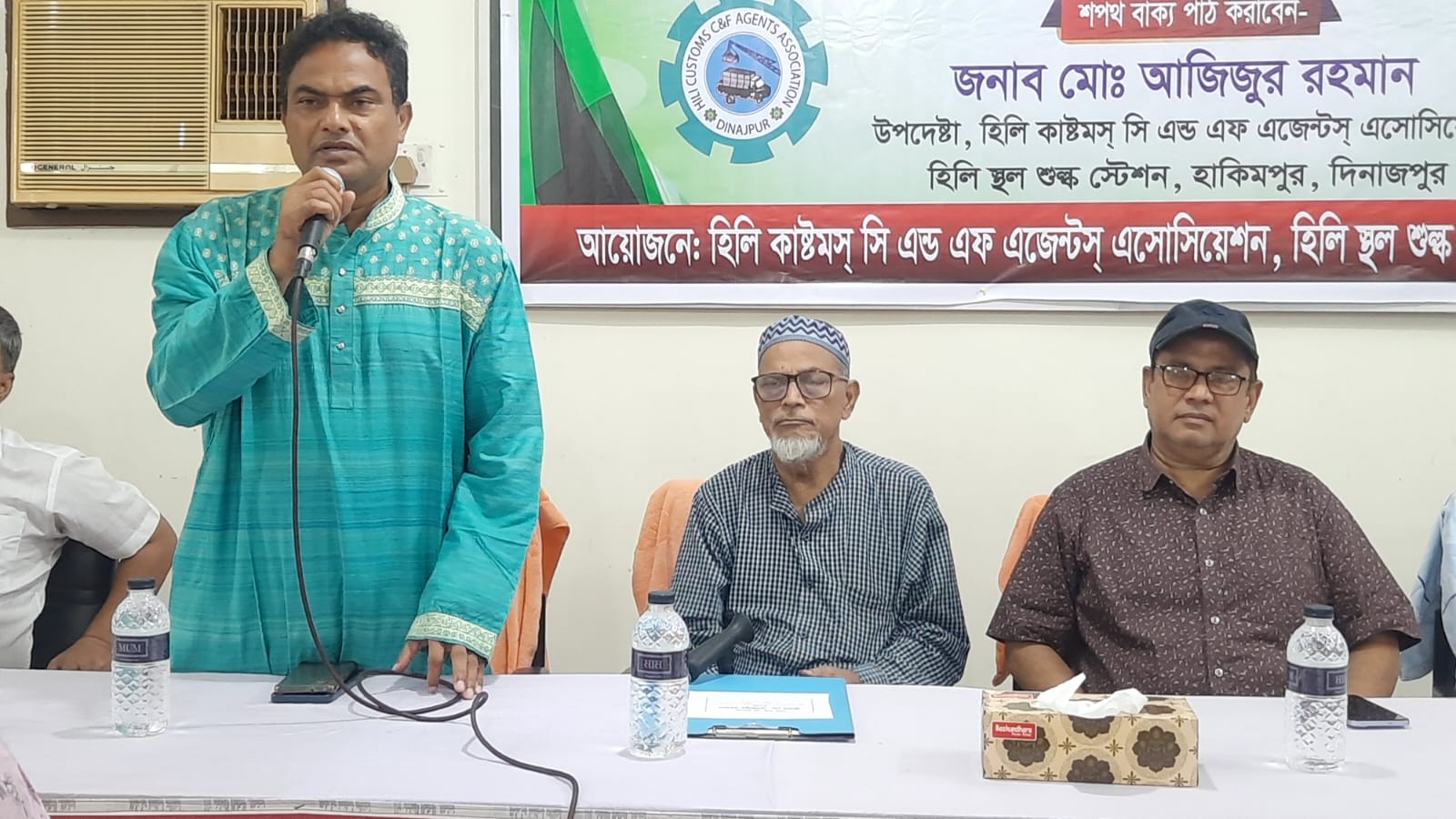 হিলি কাস্টমস সিঅ্যান্ডএফ এজেন্টস অ্যাসোসিয়েশনের নবনির্বাচিত কমিটির শপথ গ্রহণ অনুষ্ঠিত