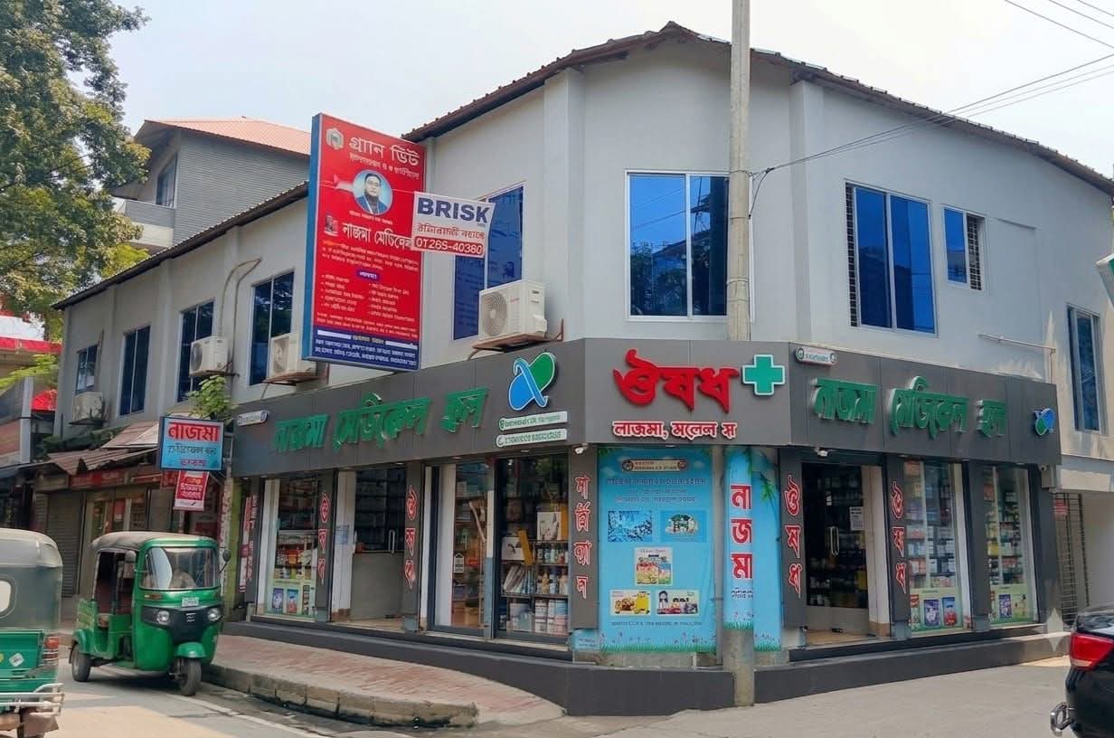 নরসিংদী ডিসি রোডে পৌরসভার জায়গা নিয়ে কথা